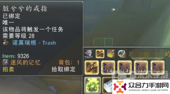 魔獸世界懷舊服臟兮兮的戒指任務(wù)怎么完成 臟兮兮的戒指任務(wù)完成攻略