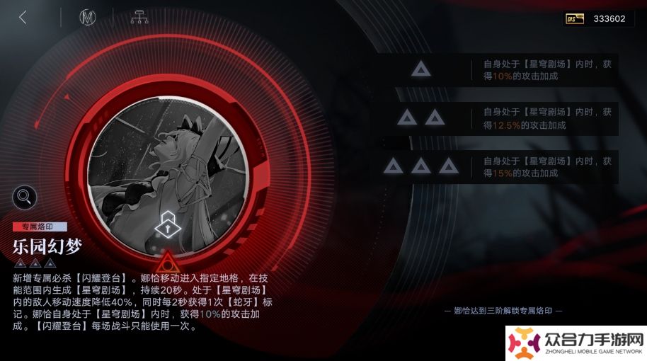 無期迷途娜恰烙印帶什么,無期迷途娜恰烙印,無期迷途