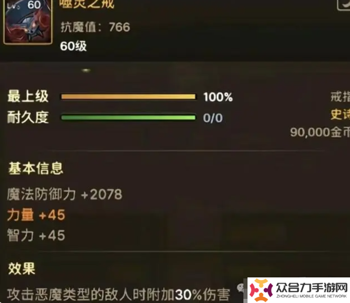 dnf手游65版本骨戒還有用嗎 65級版本骨戒被淘汰了嗎