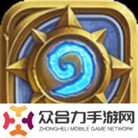 爐石傳說