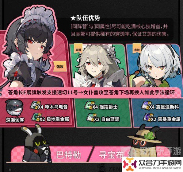 絕區(qū)零艾蓮怎么玩 絕區(qū)零艾蓮角色攻略