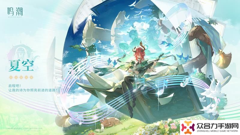 鳴潮新共鳴者夏空預(yù)告 2.3版本新角色夏空介紹