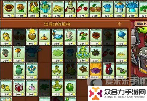植物大戰(zhàn)僵尸雜交版挑戰(zhàn)模式第8關(guān)怎么過 挑戰(zhàn)模式第8關(guān)通關(guān)方案