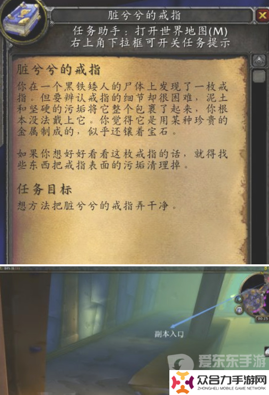 魔獸世界懷舊服臟兮兮的戒指任務(wù)怎么完成 臟兮兮的戒指任務(wù)完成攻略