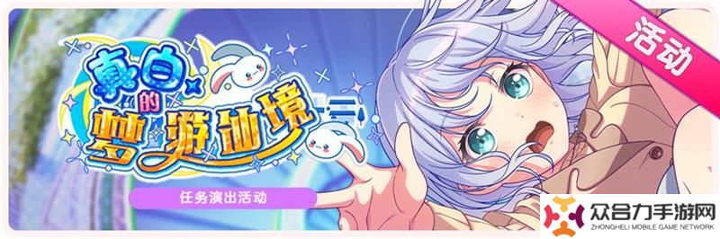 BanGDream手游維護更新 新演出活動即將開啟