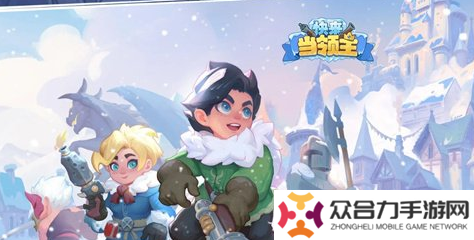 快來當領(lǐng)主兌換碼合集2024 最新禮包碼全部可用