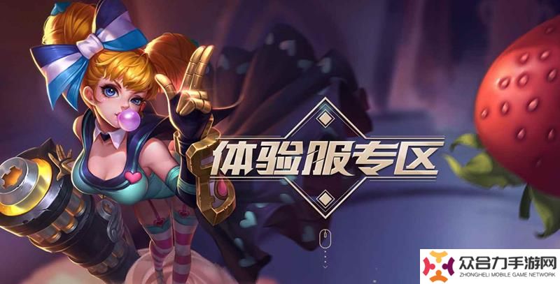 王者榮耀體驗(yàn)服4月資格爆料 將在4月1日開啟