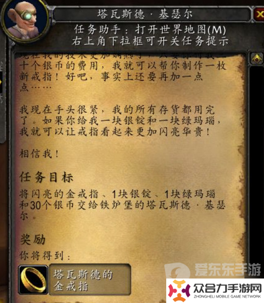 魔獸世界懷舊服臟兮兮的戒指任務(wù)怎么完成 臟兮兮的戒指任務(wù)完成攻略