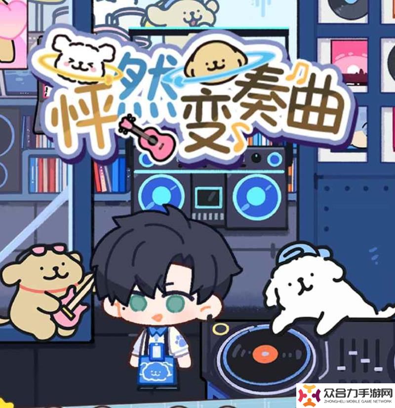 新活動 光與夜之戀發(fā)布怦然變奏曲限時預(yù)告
