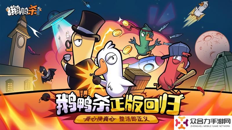 鵝鴨殺官方QA 游戲UI機(jī)制優(yōu)化正在籌備中