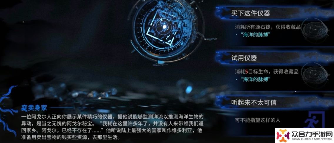 明日方舟海洋的脈搏,明日方舟海洋的脈搏有什么用,明日方舟變賣身家