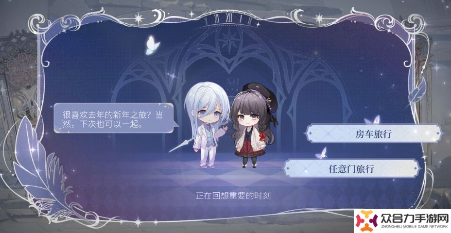 時(shí)空中的繪旅人