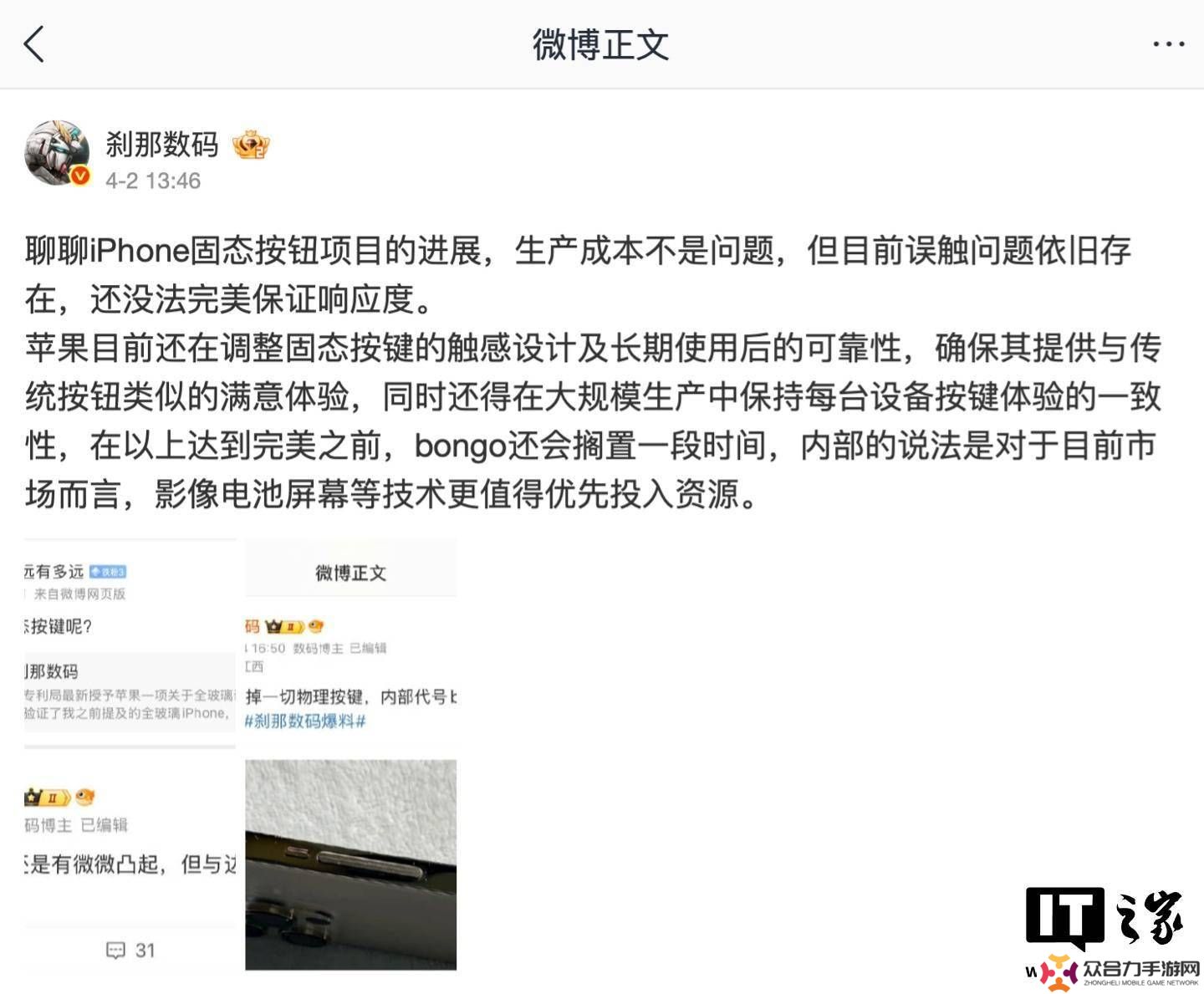 蘋果iPhone固態(tài)按鍵開發(fā)遇阻，仍在調(diào)整觸感與可靠性