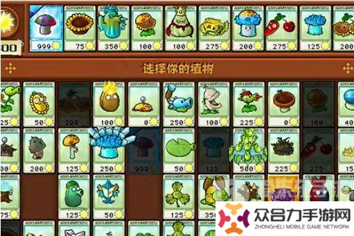 植物大戰(zhàn)僵尸雜交版挑戰(zhàn)模式第7關(guān)怎么過 挑戰(zhàn)模式第7關(guān)通關(guān)流程