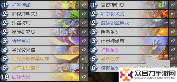 爐石傳說最新版本圣契騎卡組代碼是什么 爐石傳說圣契騎卡組代碼一覽