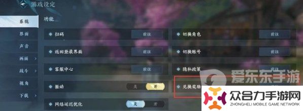 逆水寒手游新賽季兌換碼都有什么 逆水寒手游新賽季兌換碼大全2024
