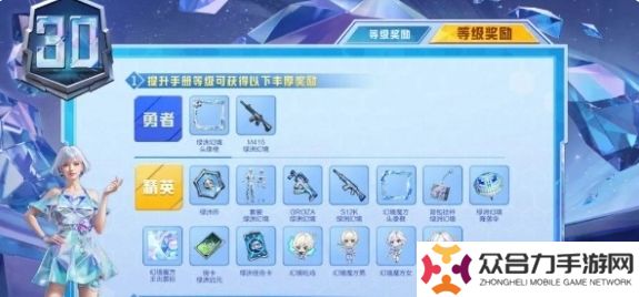 和平精英SS30賽季手冊皮膚是什么 和平精英SS30賽季手冊皮膚介紹
