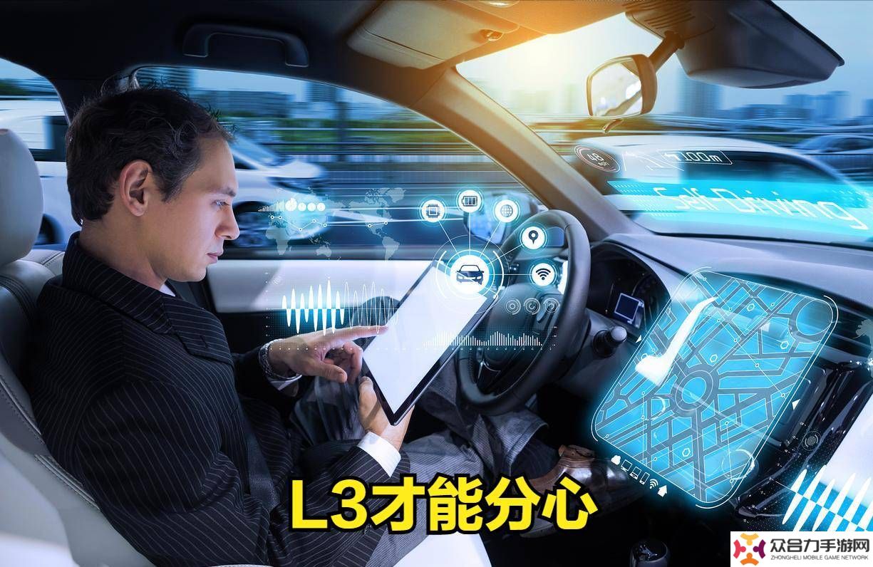 L2非自動駕駛！別讓鼓吹之風害了駕駛安全