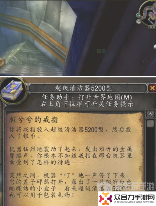 魔獸世界懷舊服臟兮兮的戒指任務(wù)怎么完成 臟兮兮的戒指任務(wù)完成攻略