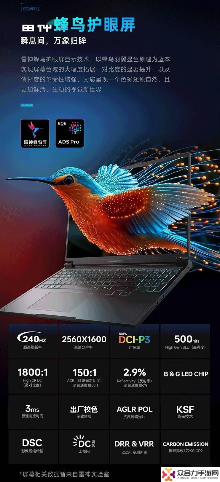 雷神獵刃S 16英寸筆記本亮相：i9/R9雙版本，搭載RTX 5070Ti顯卡