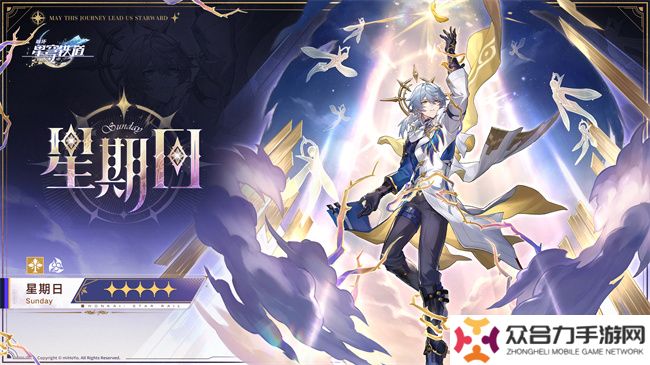 崩壞：星穹鐵道2.7版本將于12月4日更新，自選五星福利放送！