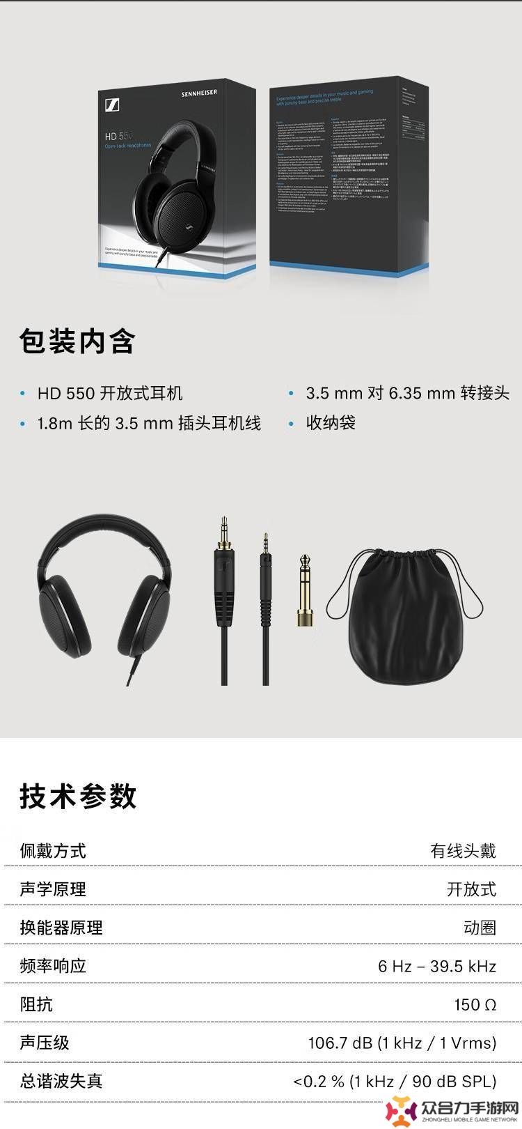 森海塞爾HD 550開(kāi)放式耳機(jī)上市，售價(jià)2399元，音質(zhì)細(xì)節(jié)再升級(jí)！