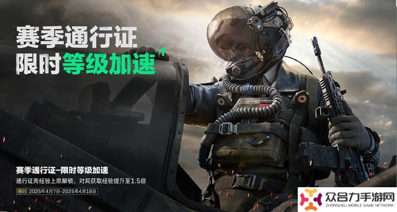 三角洲行動(dòng)賽季末沖刺活動(dòng)正式開啟 多活動(dòng)上線