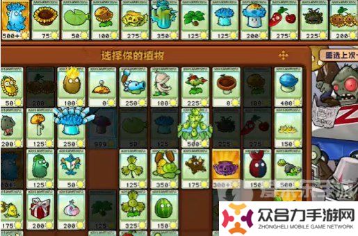 植物大戰(zhàn)僵尸雜交版挑戰(zhàn)模式第15關怎么過 第15關完美過關攻略