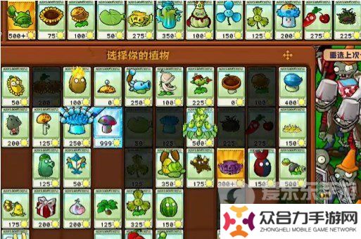 植物大戰(zhàn)僵尸雜交版挑戰(zhàn)模式第12關(guān)怎么過 第12關(guān)完美過關(guān)攻略