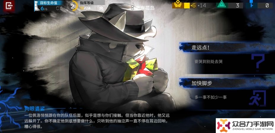 明日方舟
