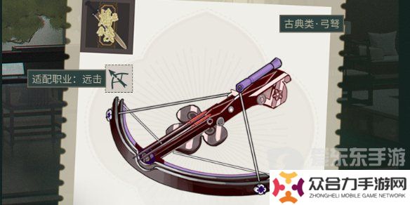 物華彌新古典松木弩武器怎么樣 古典松木弩武器介紹