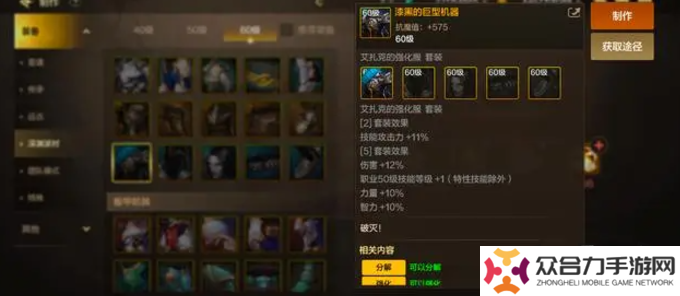 dnf手游65版本大槍畢業(yè)裝備推薦 65版本槍炮師畢業(yè)史詩武器史詩套搭配