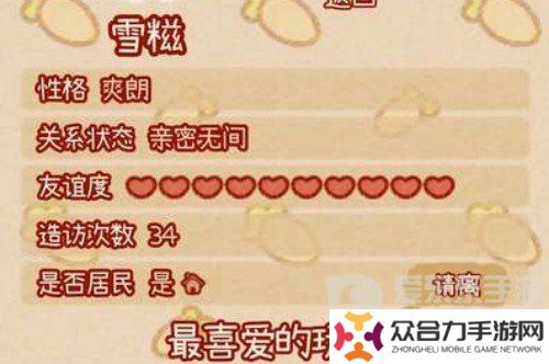 兔兔島怎么提升好感度 兔兔島快速提升好感度方法