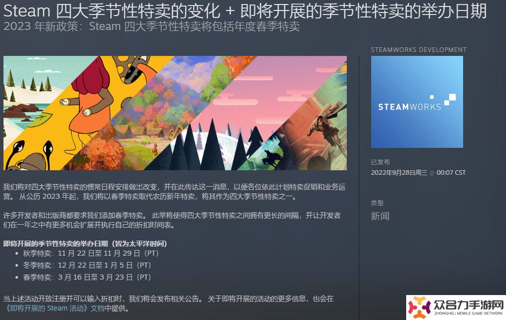 Steam取消農(nóng)歷新年特賣,Steam農(nóng)歷新年特賣