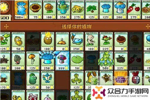 植物大戰(zhàn)僵尸雜交版挑戰(zhàn)模式第13關怎么過 第13關通關布局