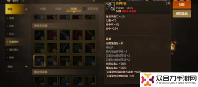 dnf手游65版本大槍畢業(yè)裝備推薦 65版本槍炮師畢業(yè)史詩武器史詩套搭配