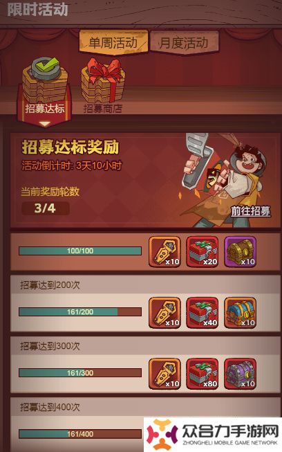 咸魚之王招募活動攻略,咸魚之王招募活動多少夠一輪,咸魚之王招募活動