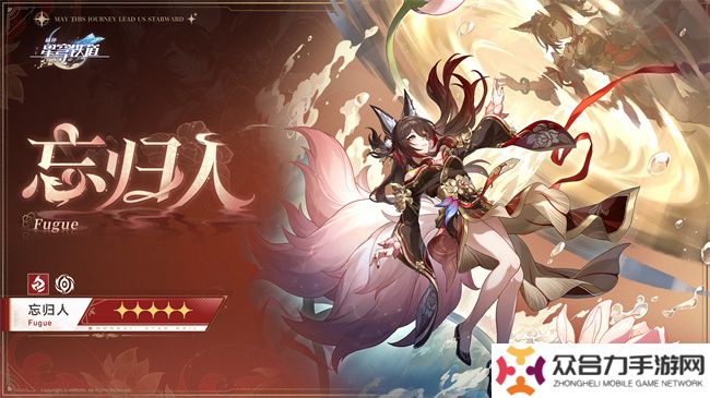 崩壞：星穹鐵道2.7版本將于12月4日更新，自選五星福利放送！