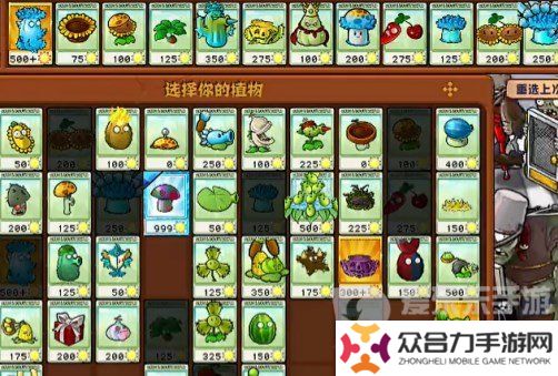 植物大戰(zhàn)僵尸雜交版挑戰(zhàn)模式第14關(guān)怎么過 第14關(guān)通關(guān)方法介紹