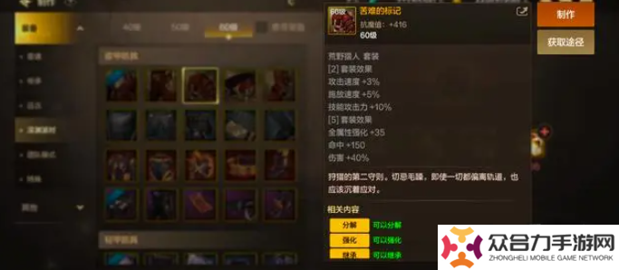 dnf手游65版本漫游畢業(yè)裝備推薦 65版本漫游畢業(yè)史詩武器史詩套搭配
