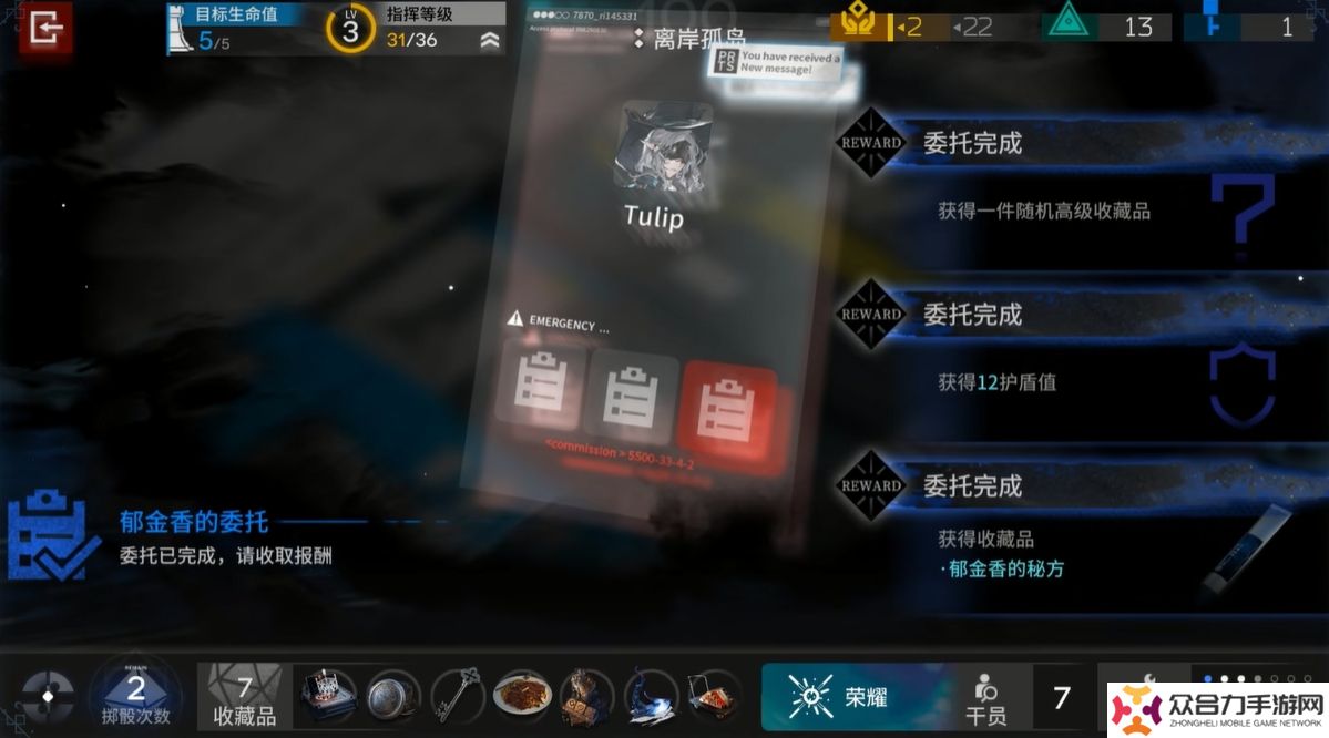 明日方舟