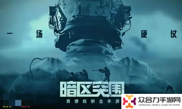 暗區(qū)突圍2024最新CDK兌換碼 暗區(qū)突圍兌換碼大全