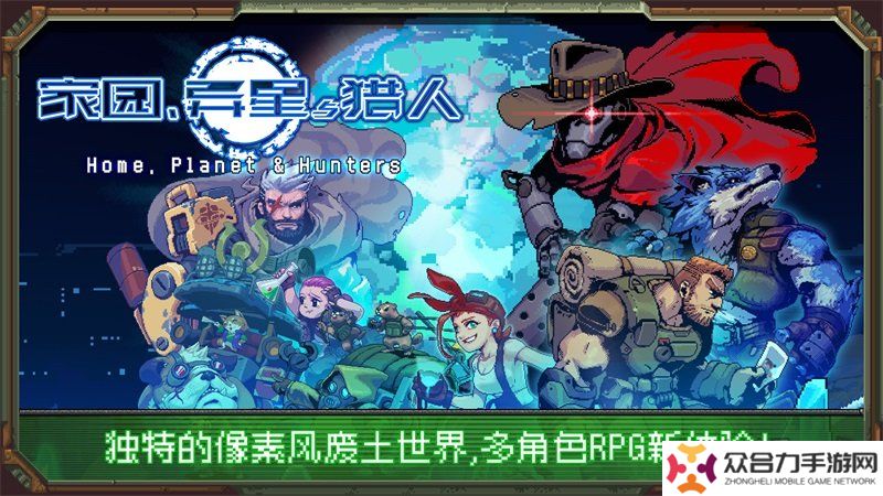 家園異星與獵人兌換碼大全 最全最新可用禮包碼福利匯總