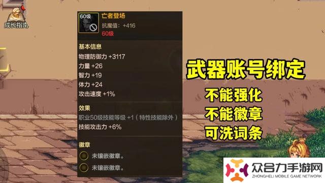 dnf手游65版本深淵怎么開 西部深淵在哪里開啟