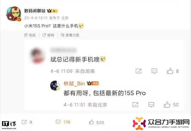 小米15S Pro配置曝光：UWB技術與90W快充回歸？