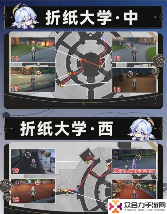 崩壞星穹鐵道折紙大學(xué)全寶箱位置在哪 崩壞星穹鐵道折紙大學(xué)全寶箱位置一覽