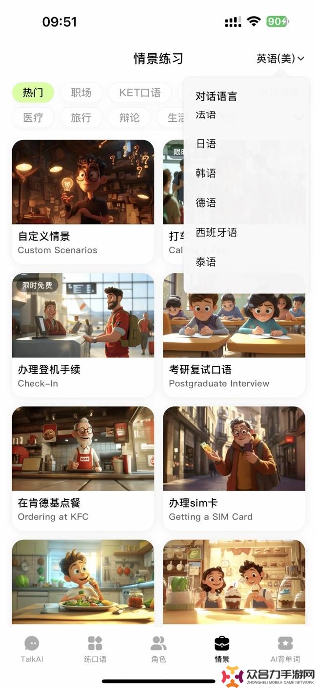 AI口語陪練成新寵，聲網(wǎng)引擎助力15分鐘快速上線