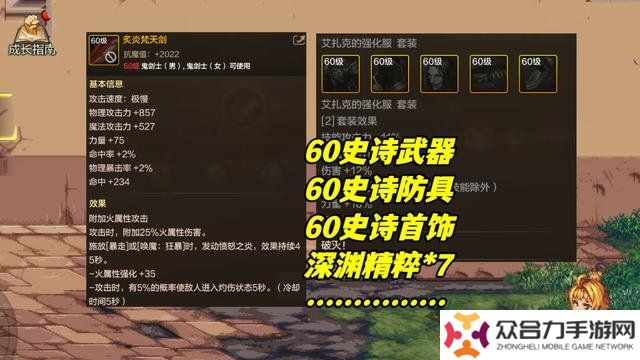 dnf手游65版本深淵怎么開 西部深淵在哪里開啟
