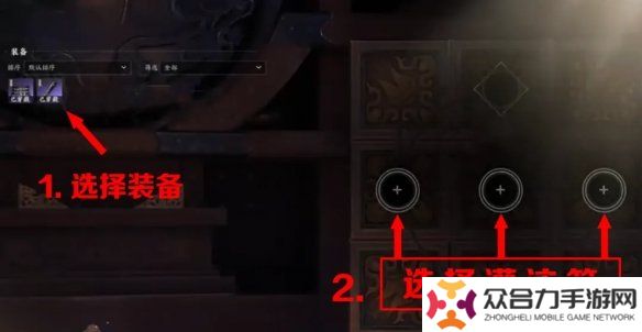 誅仙世界怎么灌注裝備 灌注裝備詳細(xì)攻略