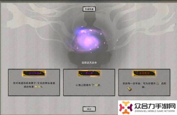 鬼谷八荒逆天改命詞條推薦2024 鬼谷八荒逆天改命詞條匯總大全